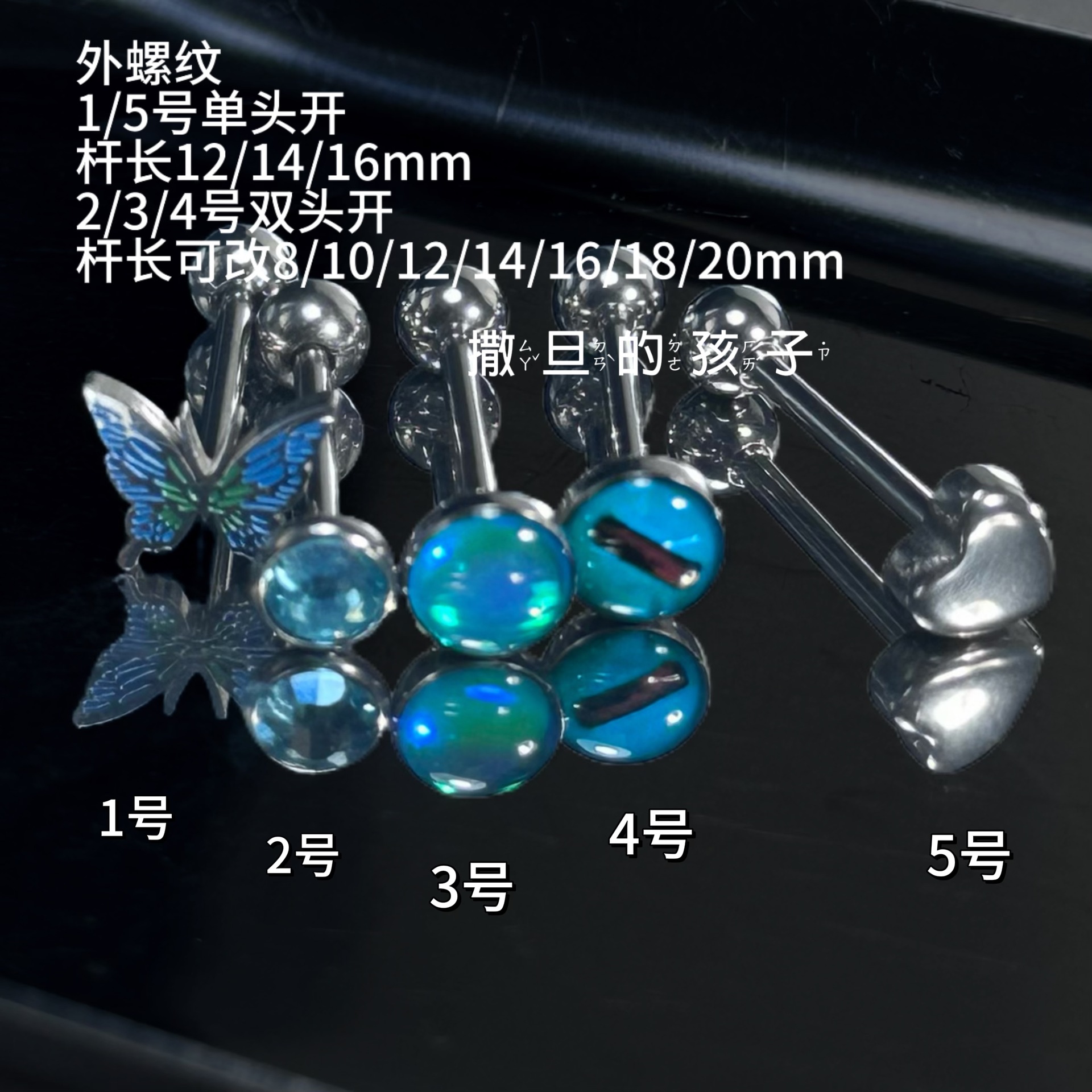 Satan's Child Blue Flash Tongue Barbell - 316L Surgical Steel Tongue Ring for Piercing - Image 3