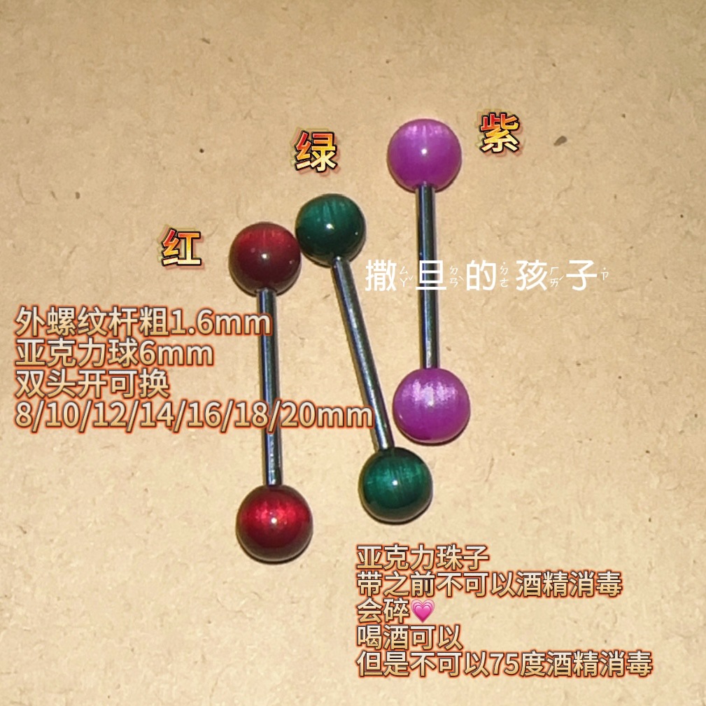 Satan's Child Encounter Green Tongue Barbell 316L Surgical Steel 20mm Bar 1.6mm Thick 6mm Ball Tongue Ring - Image 3