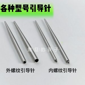 Guide Pins for Lip Nail Tongue Nail Various Types External Thread Internal Thread Umbilical Nail Ear Nail Eyebrow Nail Auxiliary Guide Rod 1.6mm 2024 Fall