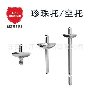 G23 Titanium Pearl Ear Stud Holder - Cartilage Piercing Jewelry Empty Holder for Earrings