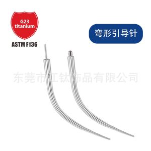 G23 Titanium Curved Nose Nail Ear Bone Nail Disposable Pin Piercing Needle - 14G Guide Needle