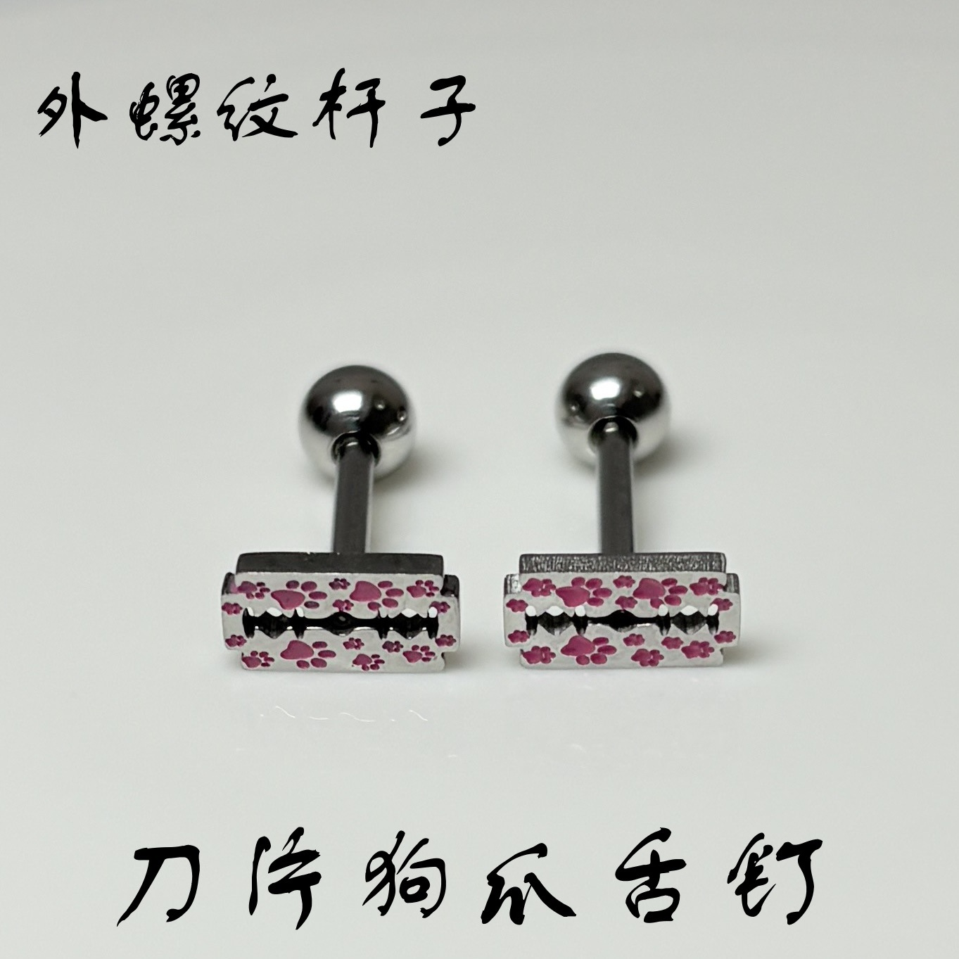 Blade Pink Dog Claw Tongue Barbell 16mm 1.6mm External Thread Titanium Steel Oral Piercing Jewelry Wholesale - Image 2