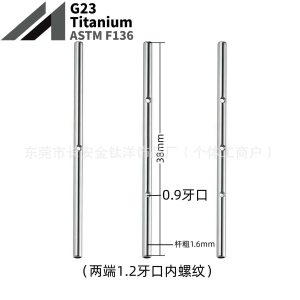 F136 Titanium Inner Tooth Single Hole Double Hole Three Hole Ear Bridge Rod G23 Titanium Alloy Body Piercing Jewelry