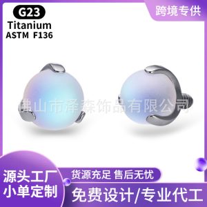 F136 Titanium Alloy Moonstone Earring Replacement Parts - G23 Round Ball Lip Stud Eyebrow Stud Tongue Stud Piercing Jewelry