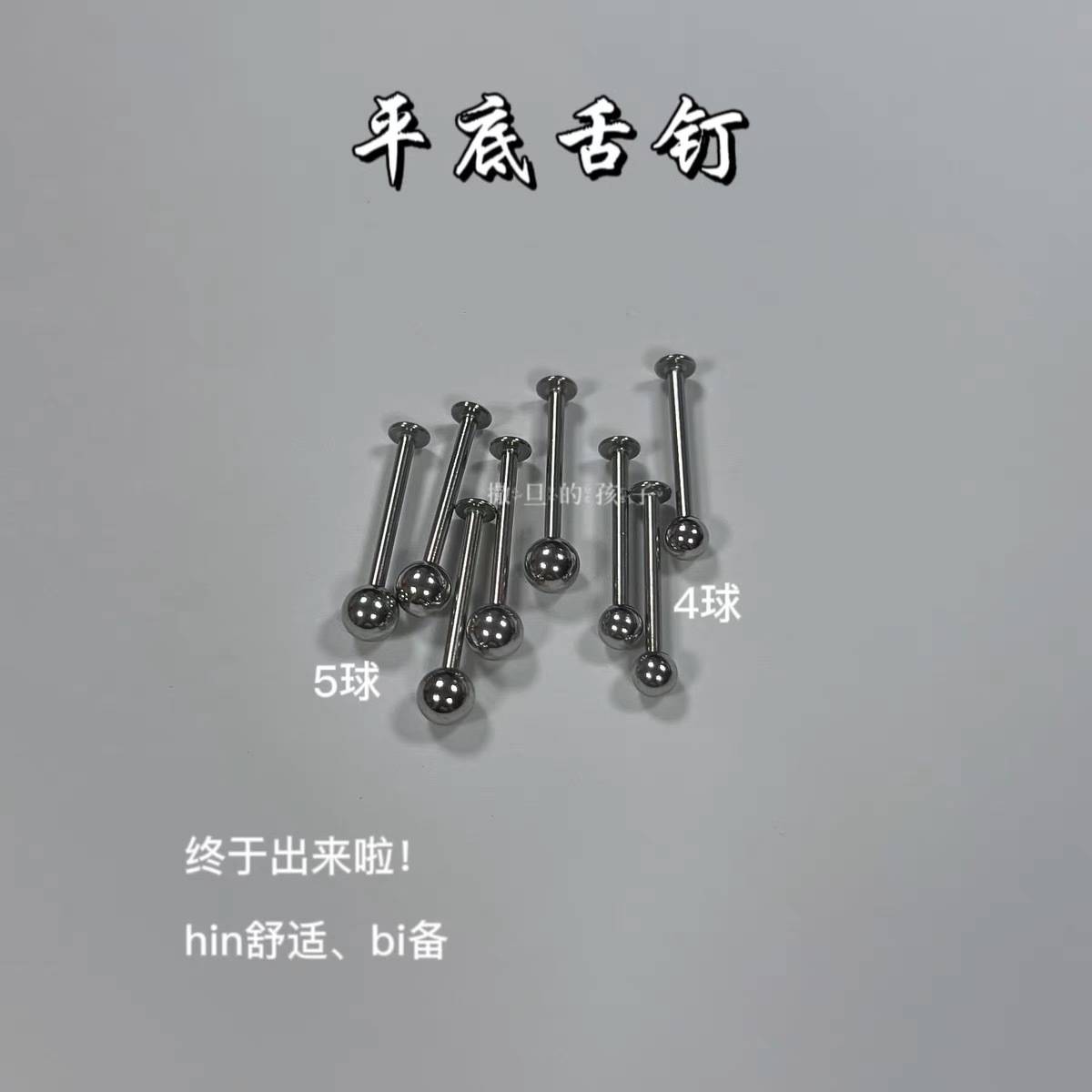 5mm Ball Tongue Barbell 12mm Bar 1.6mm Gauge 316L Surgical Steel Tongue Piercing Jewelry - Image 3