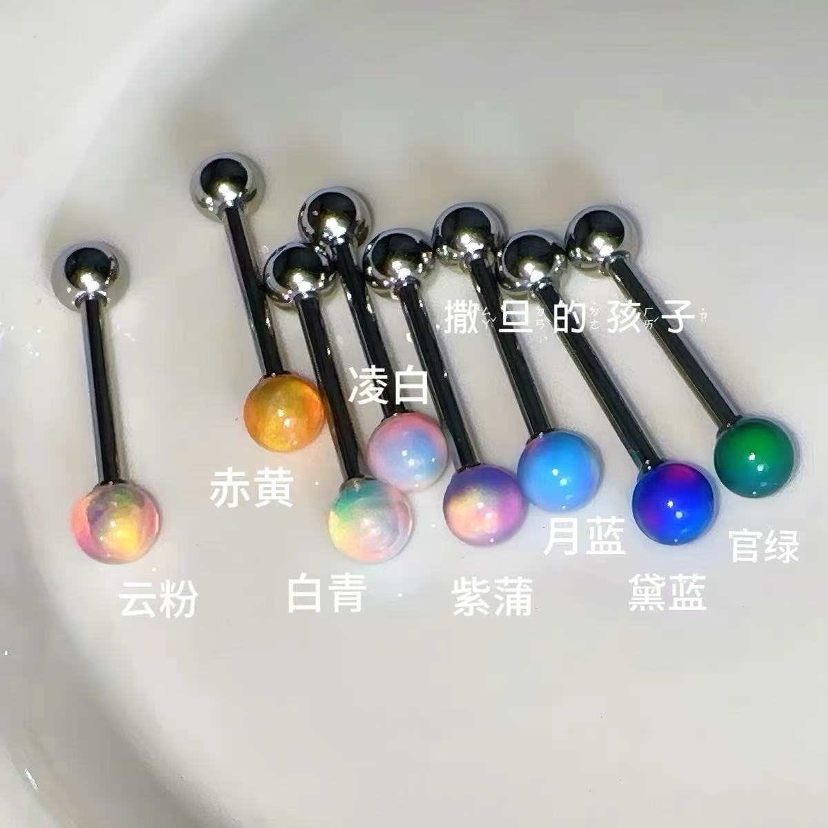 Nebula Opal 5mm Ball Titanium Steel External Thread Tongue Nail Tongue Ring Wholesale Direct Sales - Image 5