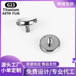 Titanium Alloy Round Disc Arc Surface Basic Nail Piercing Lip Nail G23 Titanium Piercing Jewelry