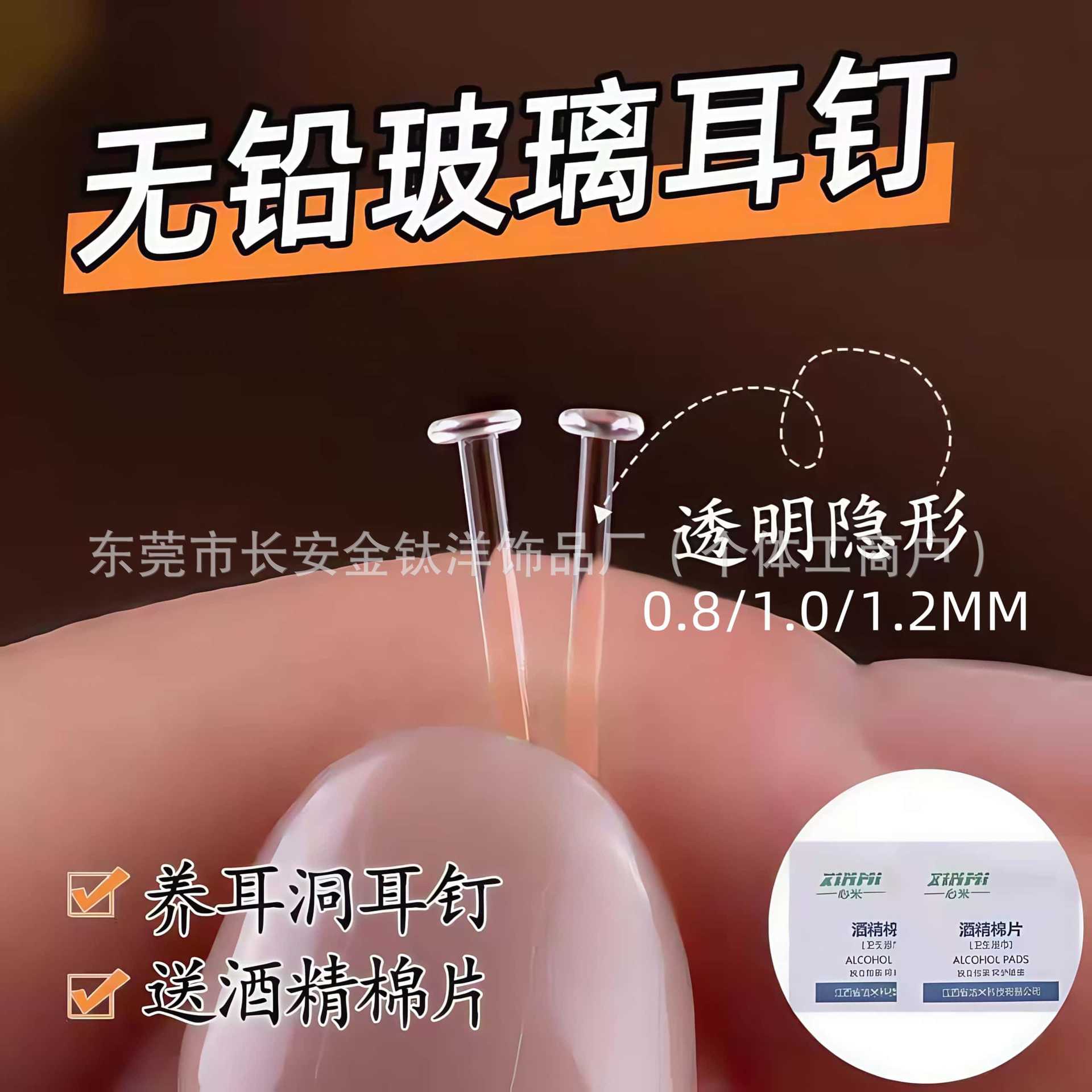 Lead-Free Glass Earrings for Ear Piercing, Invisible Ear Rods, Transparent Ear Caps, Nose Studs, Lip Studs, Ear Bone Studs, Body Piercing Jewelry - Image 2