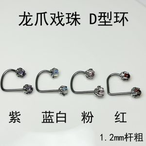 4-Color Dragon Claw Bead Lip Ring D-Ring External Thread Titanium Steel Piercing Jewelry for European American Style