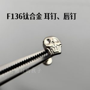 F136 Titanium Small Skull Ear Studs Lip Studs Internally Threaded Quirky Niche Body Jewelry