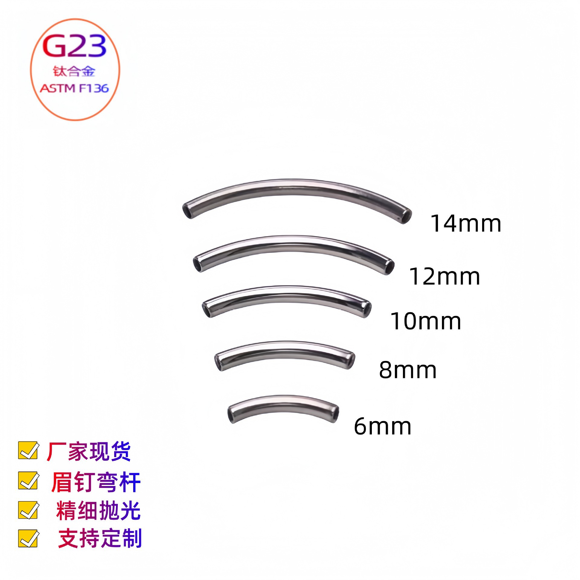 G23 Titanium Curved Barbell Eyebrow Piercing Jewelry Internally Threaded 1.6mm 14mm Replacement Stud - Image 3