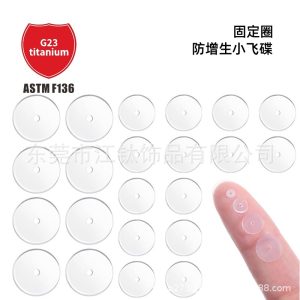 Jiang Ti Small Flying Saucer Fixed Ring Anti-Hyperplasia Ear Bone Nail 5mm/7mm Soft Gasket Silicone Ear Nail Lip Nail Tongue