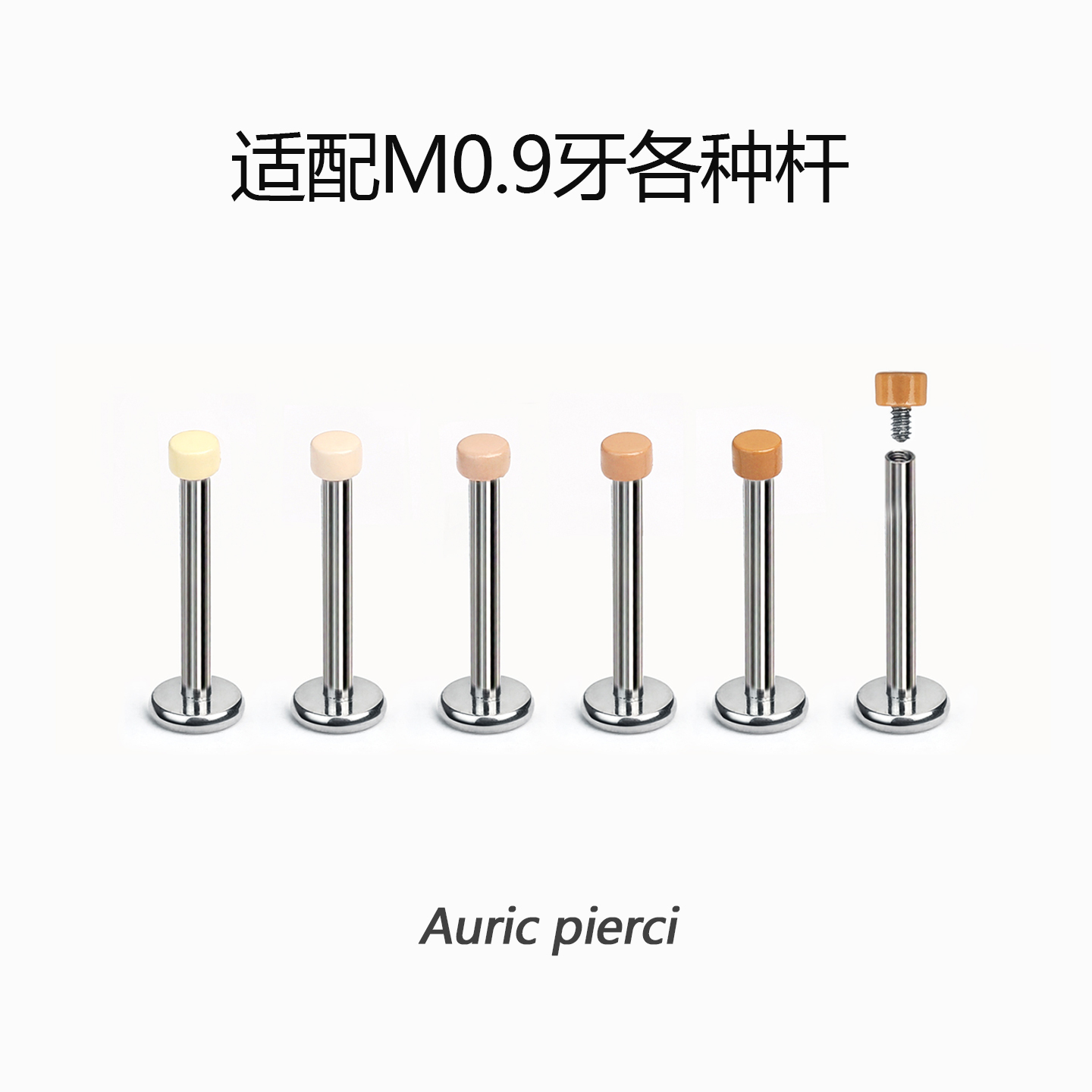F136 Titanium Alloy Invisible Skin-Colored Jewelry Head M0.9 Thread Ear Studs Lip Studs Nose Studs Eyebrow Studs Ear Cartilage Studs Piercing Jewelry - Image 2