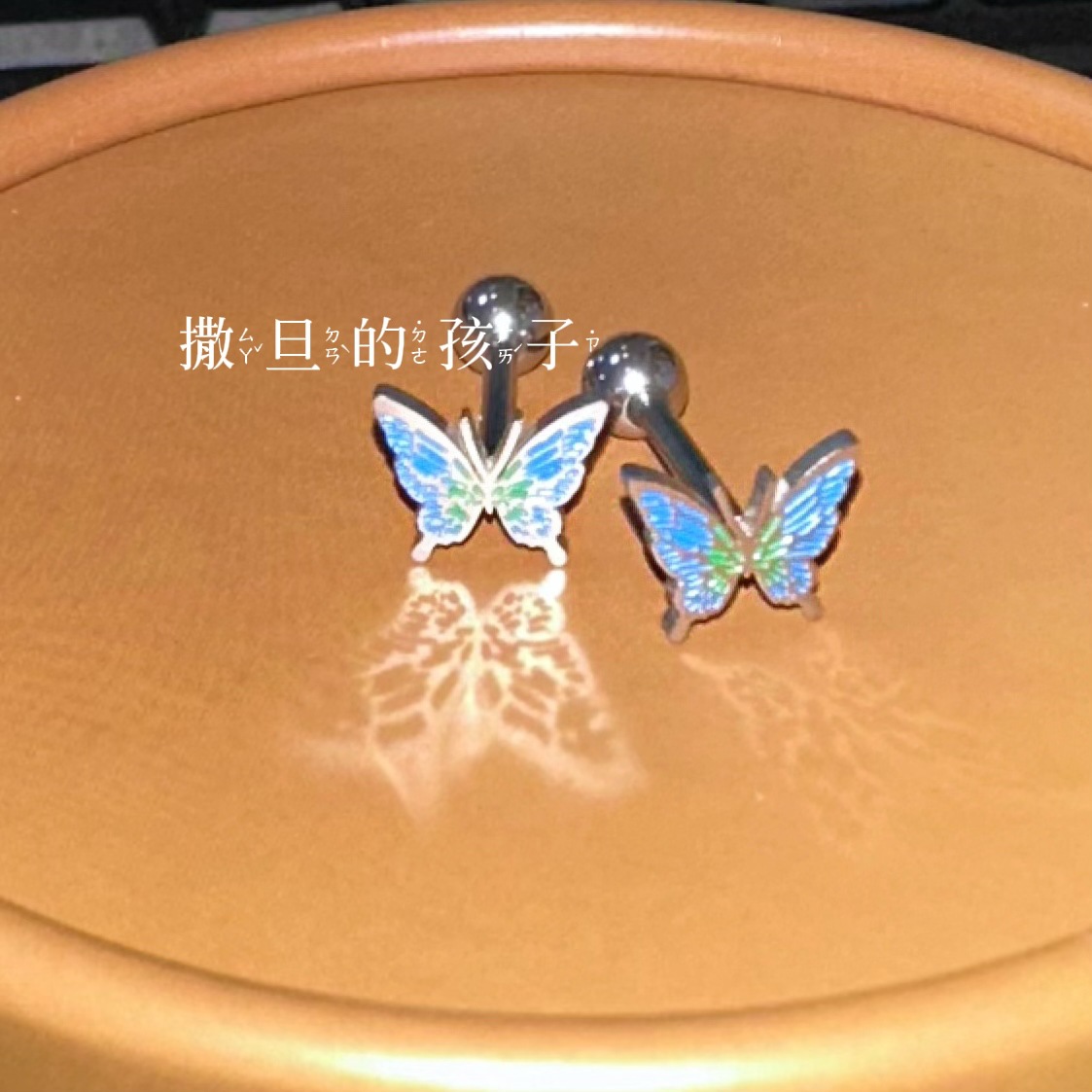 Satan's Child Wizard of Oz Butterfly Tongue Spike 16G Stainless Steel External Thread Tongue Barbell Ring - Image 4