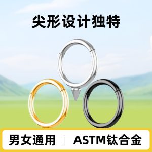 Pointed Nose Ring G23 Titanium Alloy Seamless Open Ring Closed Ring Piercing Jewelry for Nasal Septum