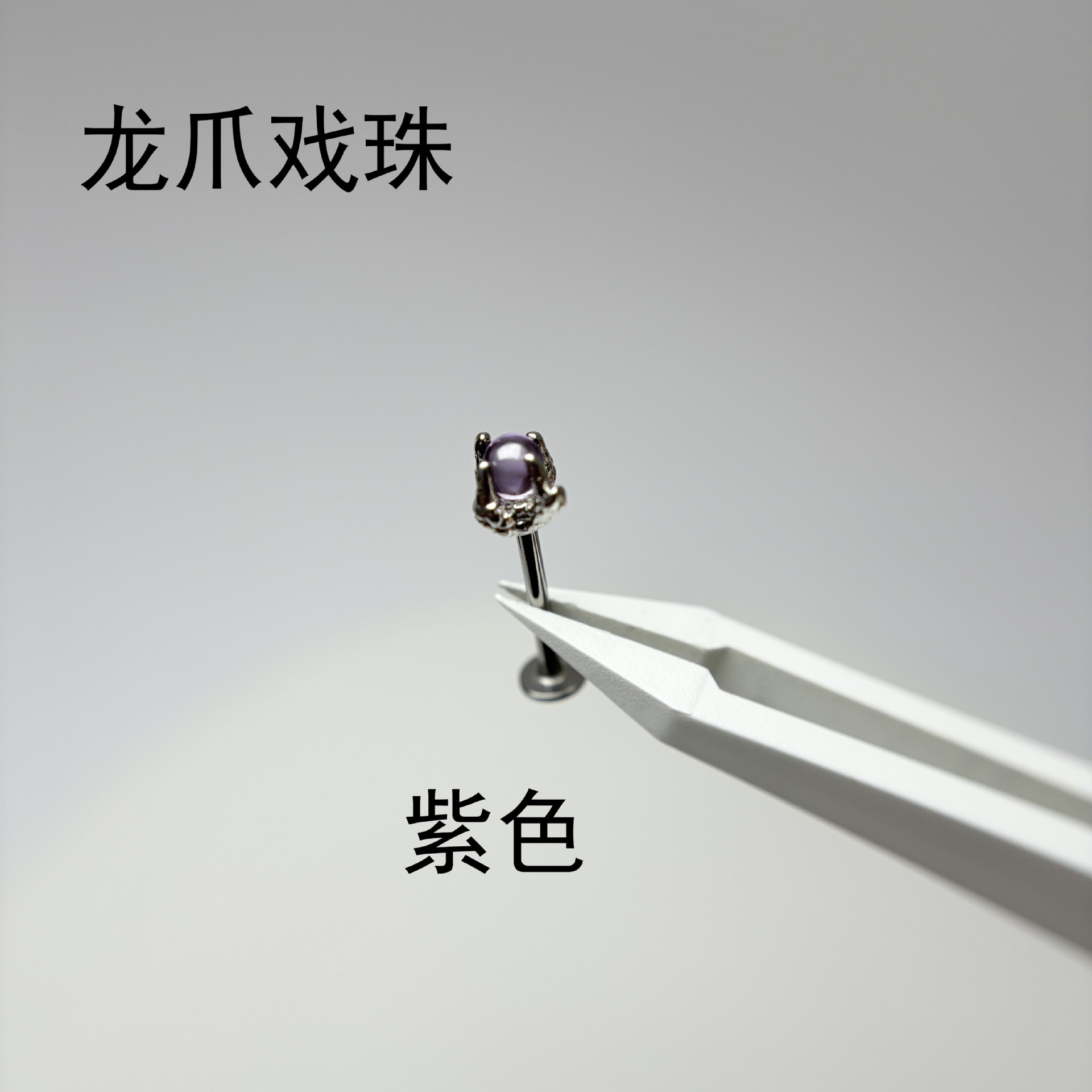 4-Color Dragon Claw Lip Piercing Labret Stud 16G 316L Surgical Steel External Thread Straight Nail Body Jewelry - Image 4