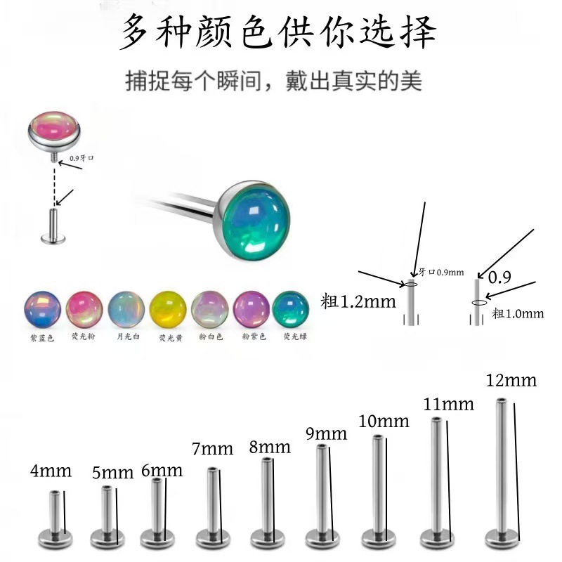G23 Titanium Gradient Glitter Film Lip Stud with Oil-Drip Effect, 5mm Flat Back Labret Ear Cartilage Stud - Image 2