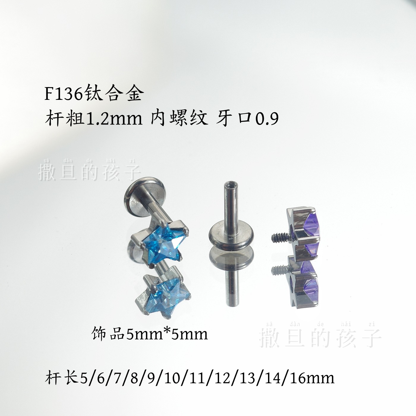 Satan's Child Blue and Purple Twin Stars F136 Titanium Alloy Lip Stud Flashing Star Earring Cartilage Stud Internal Thread - Image 4