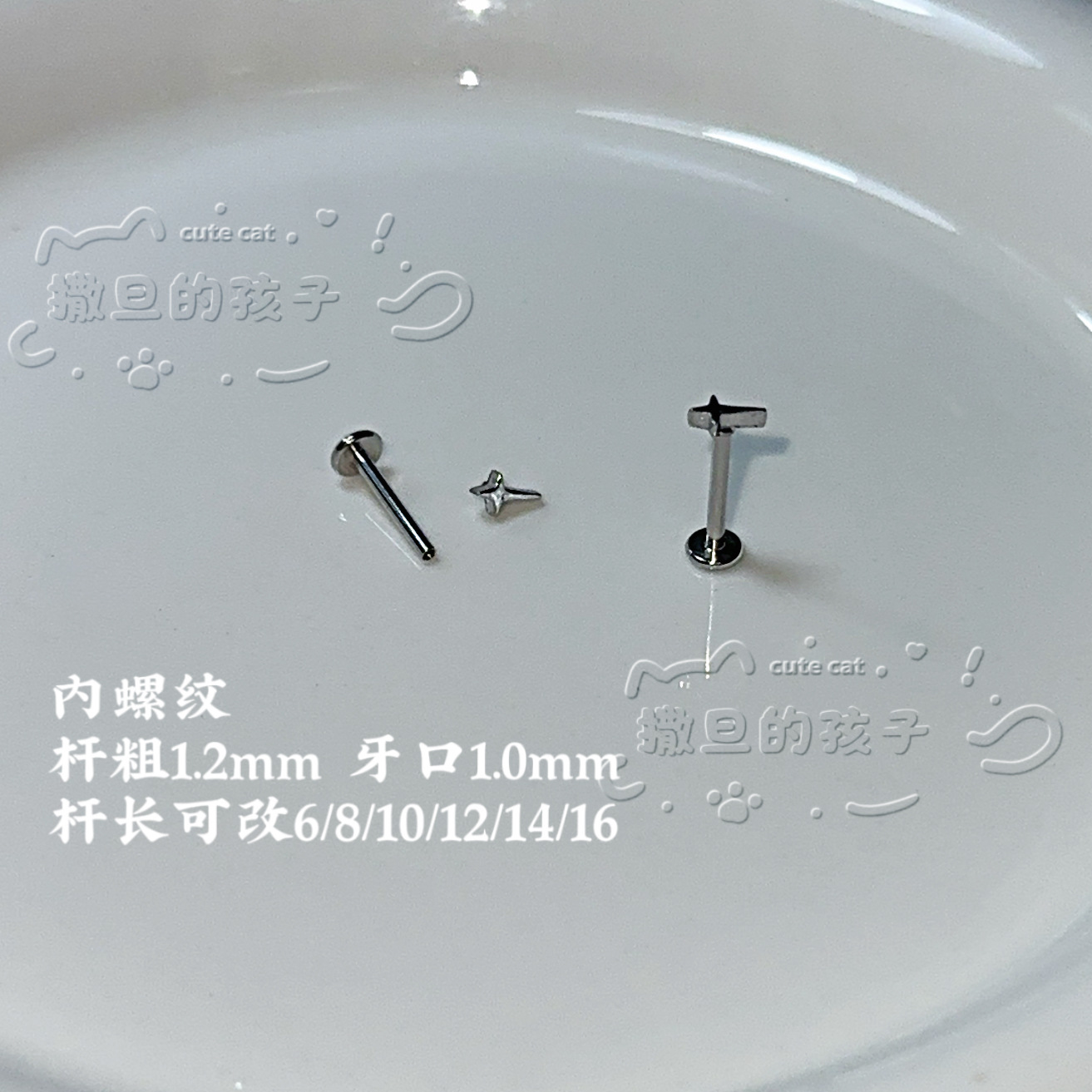Satan's Child Mini Small 16mm 1.2mm Titanium Steel Internal Thread Lip Ring Stud Sweet Cool Sexy Labret Piercing Jewelry - Image 2