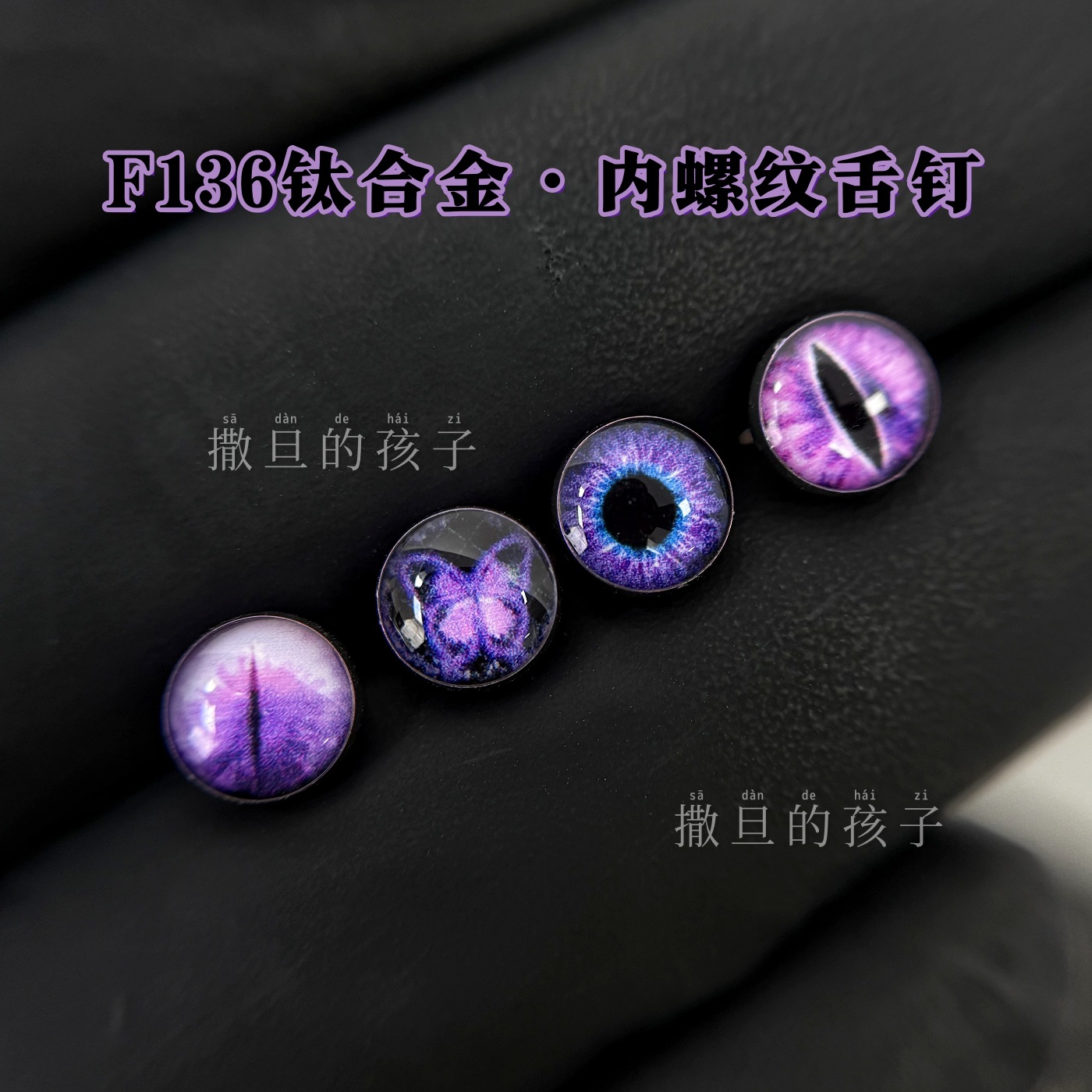 F136 Titanium Tongue Piercing - 85V Purple Cat Eye Internally Threaded Tongue Barbell - Image 3