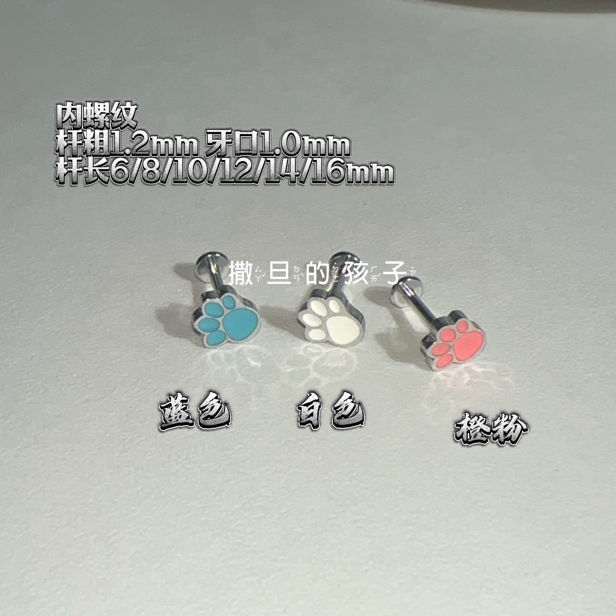 Satan Child Chicago Vibe Lip Nail Cute Lip Ring Labret Stud 12mm 1.2mm Steel Piercing Jewelry - Image 4