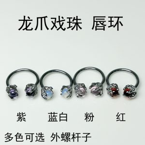 4-Color Dragon Claw Bead Lip Ring Ear Bone Nail Titanium Steel Punk C Ring Piercing Jewelry