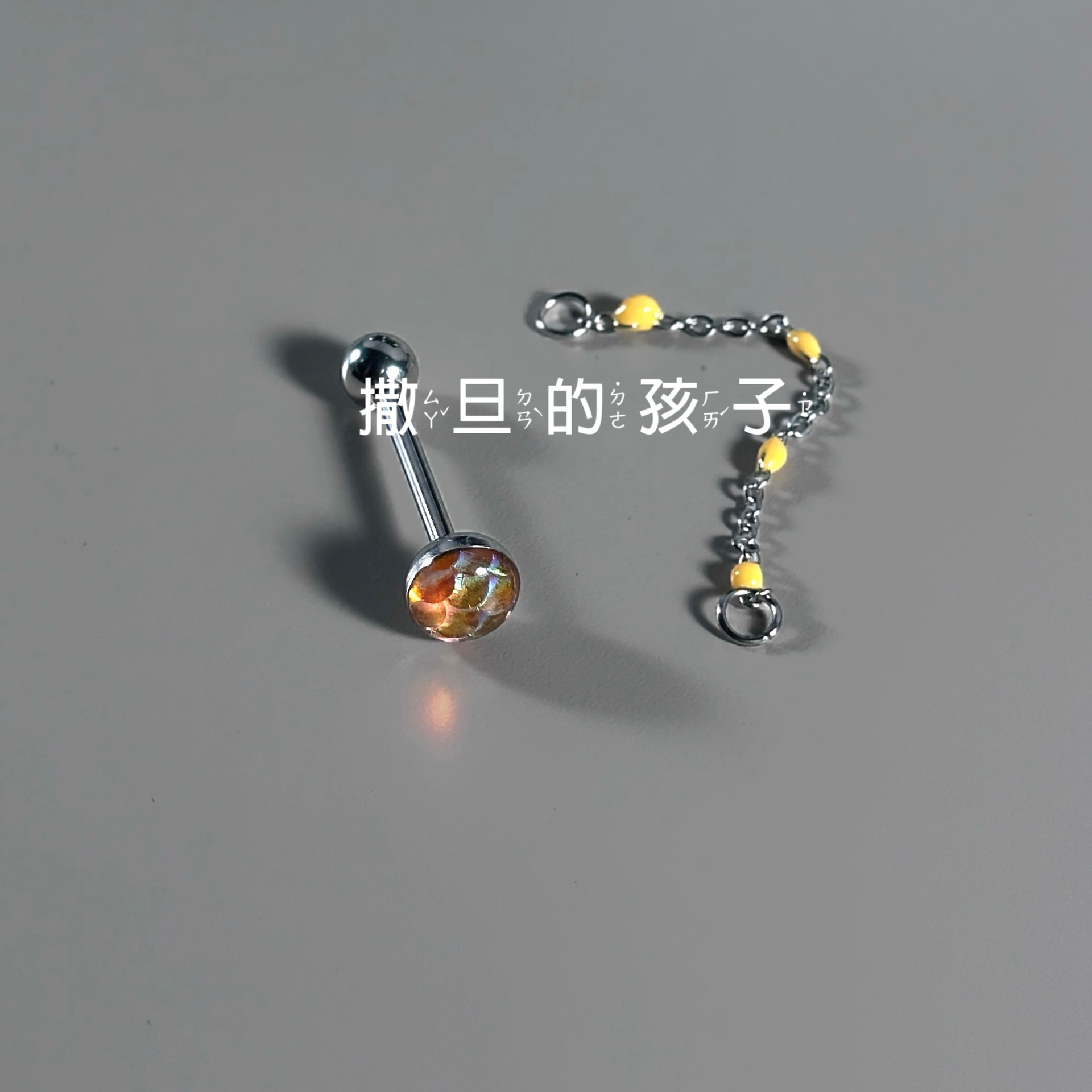 Satan's Child Yellow Iris Tongue Barbell - Detachable Chain Tongue Ring with Flash Effect - Image 3