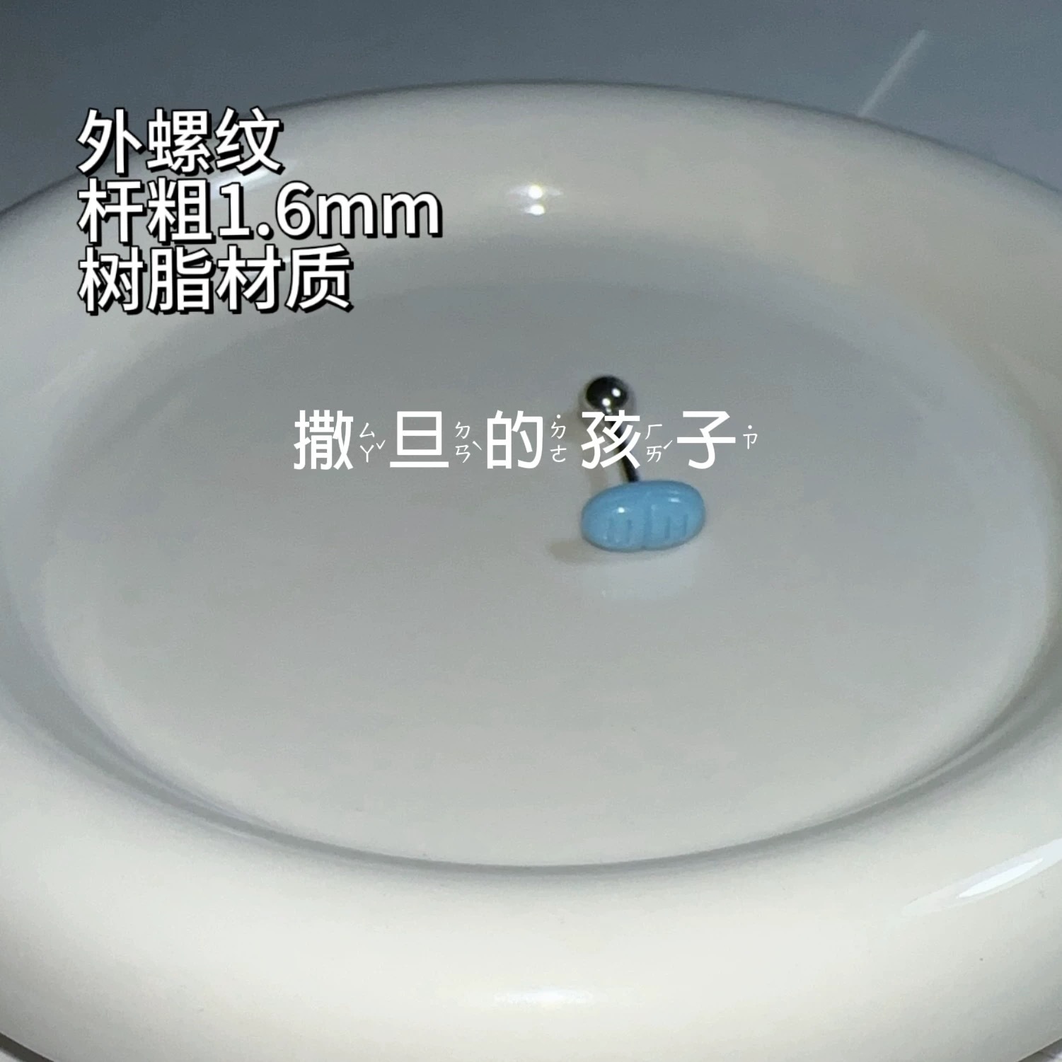Satan's Child Idle Capsule Tongue Barbell External Thread Hot Girl Personality Tongue Piercing Jewelry - Image 2