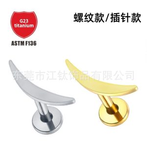 G23 Titanium Ear Cartilage Stud Small Crescent Willow Leaf Shape Body Piercing Jewelry