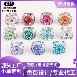 Zesen F136 Titanium Earrings Eight-sided Heart-cut Rose Cut Bowl-holder Round Bottom Earrings G23 Titanium Piercing Jewelry