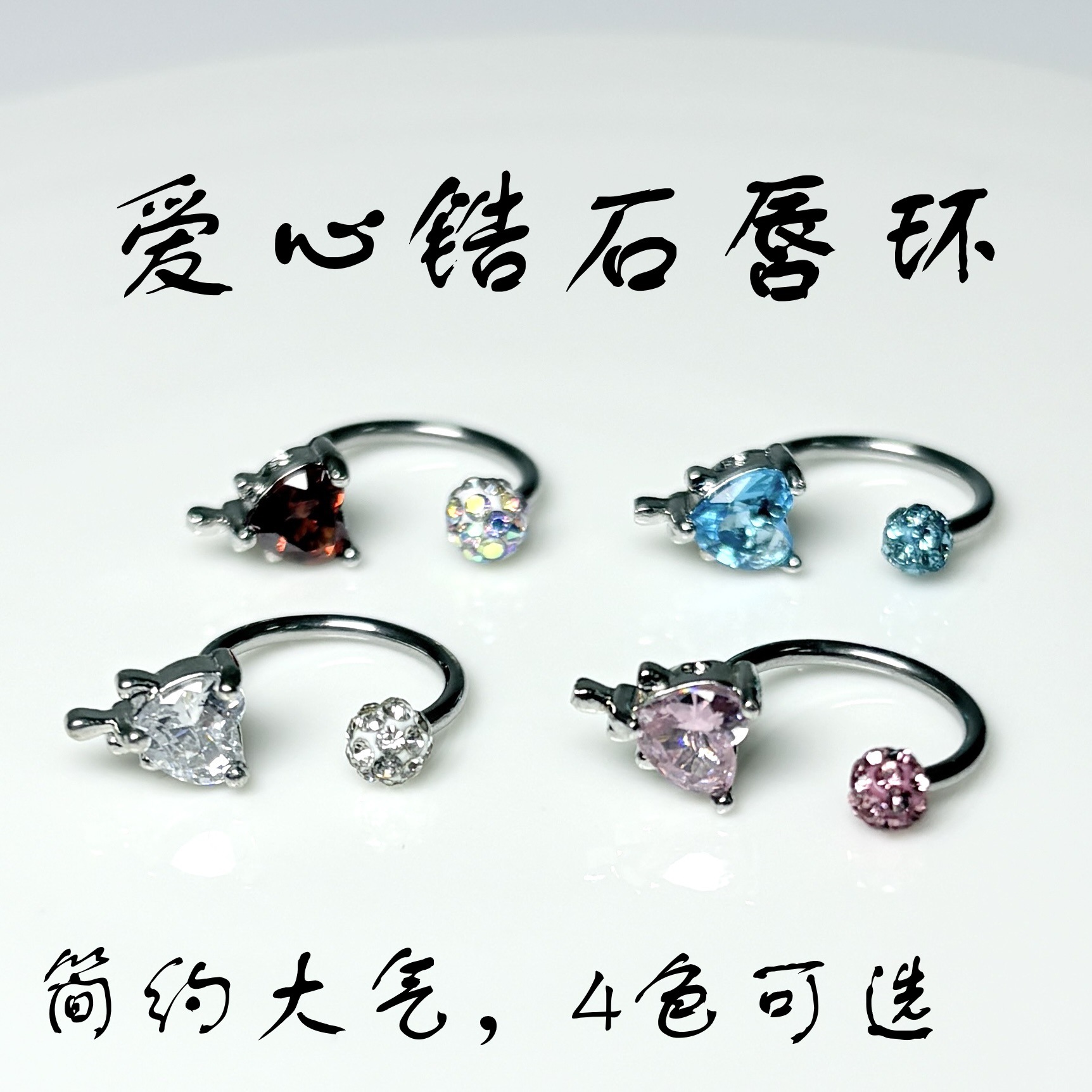 4-Color Super Shiny Heart-Shaped Zircon Lip Ring Titanium Steel External Thread Mud Ball Ear Cartilage Ring Piercing Jewelry - Image 5