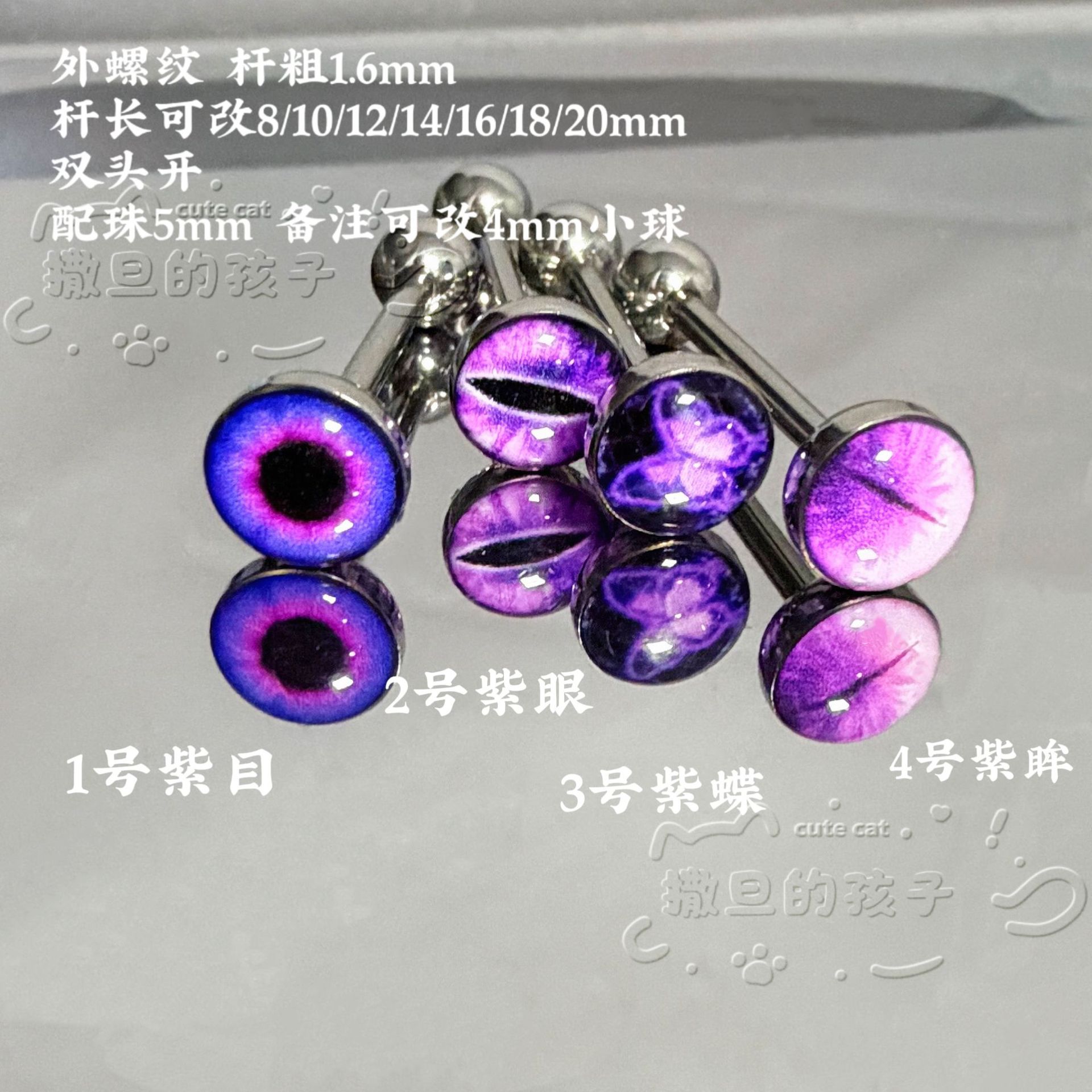 Satan's Child Oriental Purple Kite Tongue Barbell 20mm 1.6mm Stainless Steel Tongue Ring for Oral Piercing - Image 2