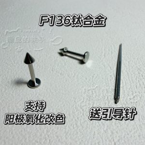 Satan's Child F136 Titanium Alloy Devil Stud Lip Piercing Replacement Basic Stud for Lip Ear Cartilage Piercing Jewelry