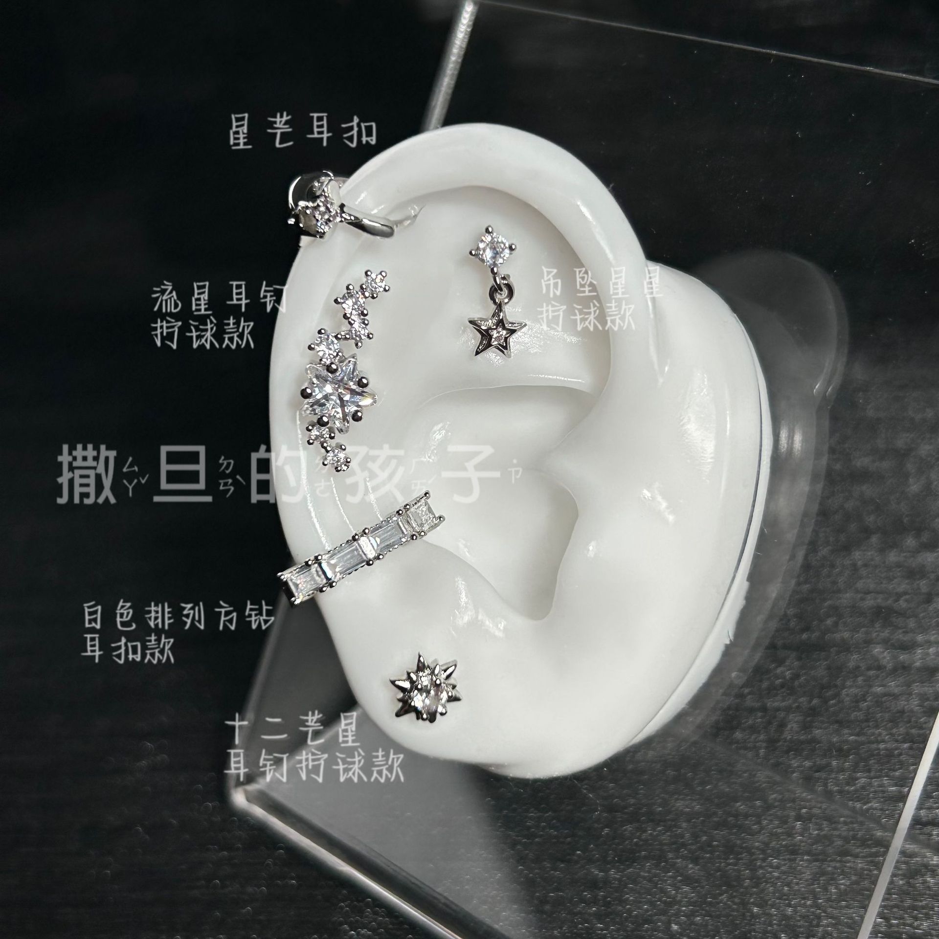 Star Cluster Atmosphere Star Ear Stud Earring White Series Flash Ear Buckle Jewelry Ear Nail New Style - Image 3