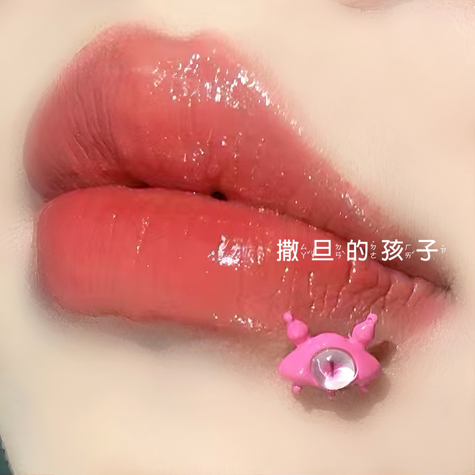 Satan's Child Dumpling Monster Lip Nail Internally Threaded Cute Funny Lip Ring Ear Cartilage Stud 12mm 1.2mm 316L Surgical Steel Pink - Image 5