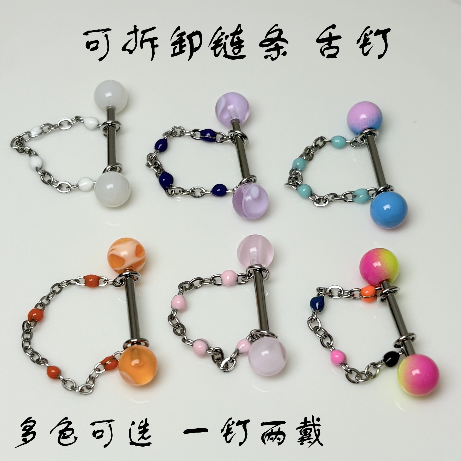 6 Colors Available Cloud Cat Eye Acrylic Chain Tongue Barbell 316L Surgical Steel External Thread Tongue Piercing Jewelry Wholesale - Image 5