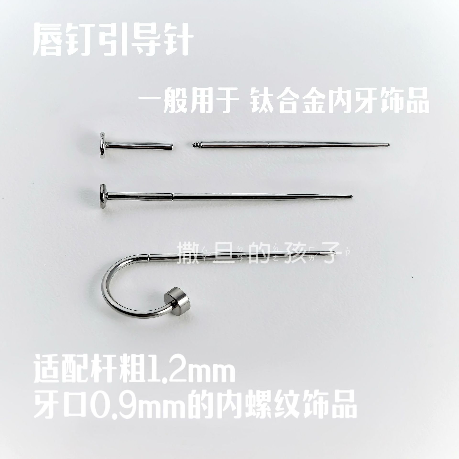 Guide Pins for Lip Nail Tongue Nail Various Types External Thread Internal Thread Umbilical Nail Ear Nail Eyebrow Nail Auxiliary Guide Rod 1.6mm 2024 Fall - Image 2