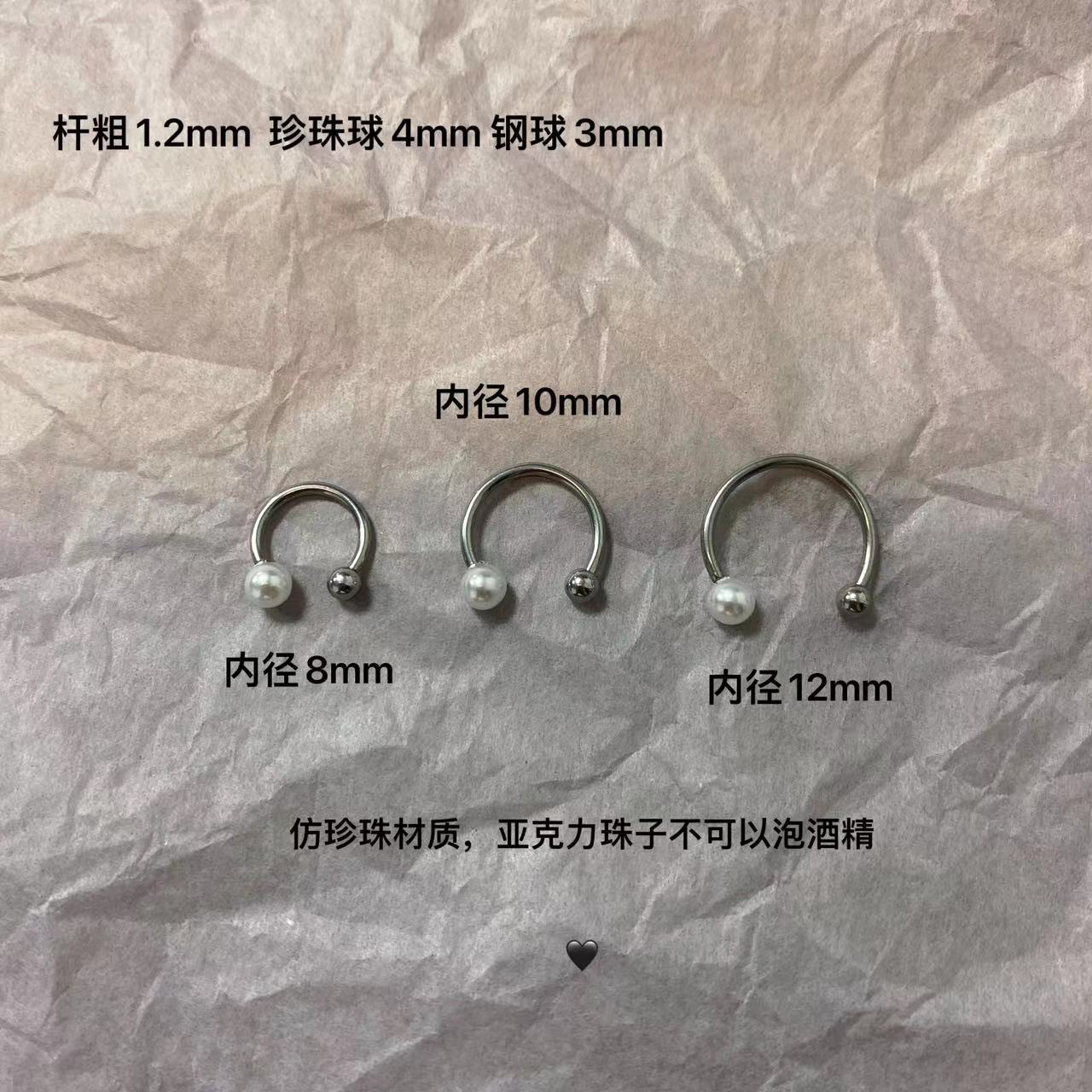 Lip Ring Horseshoe Ring Pearl Lip Nail Ear Bone Nail Nasal Septum Hot Girl European and American Ins Wind Human Way Puncture Jewelry Wholesale - Image 3