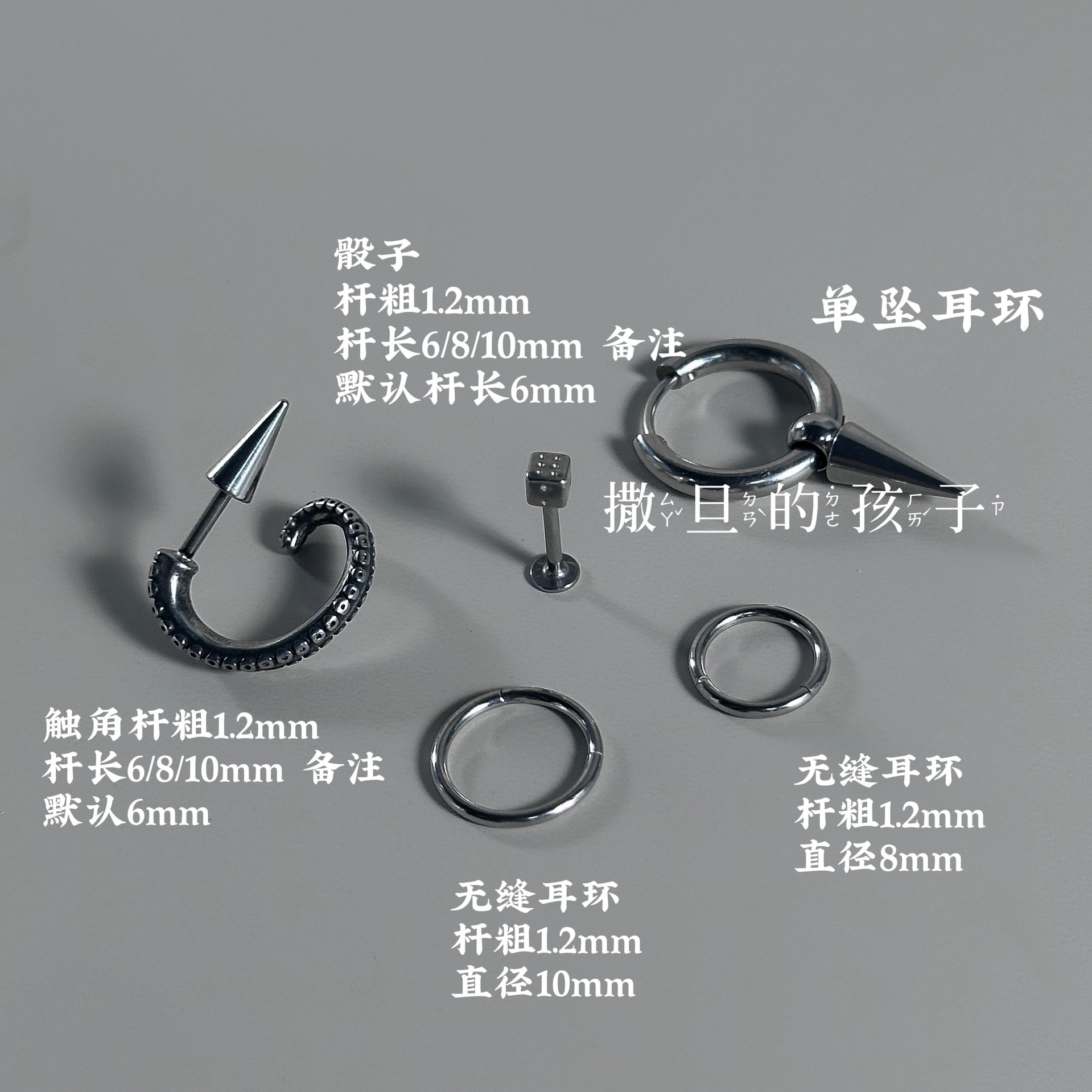 Satan's Child 316L Surgical Steel Punk Earring Seamless Hoop Ear Bone Nail Earrings for Men Women - Image 3