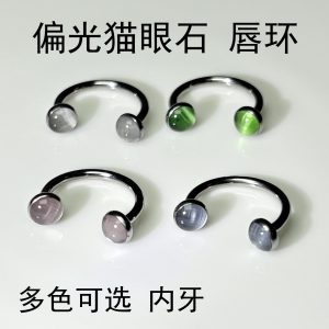 4-Color Polarized Cat's Eye Stone Lip Ring 12mm Inner Diameter 316L Surgical Steel Internally Threaded Lip Hoop for Women Men