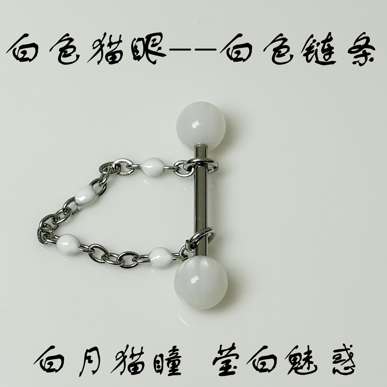 6-Color Acrylic Chain Tongue Barbell Moire Cat's Eye Removable Chain Tongue Piercing Jewelry Wholesale - Image 4
