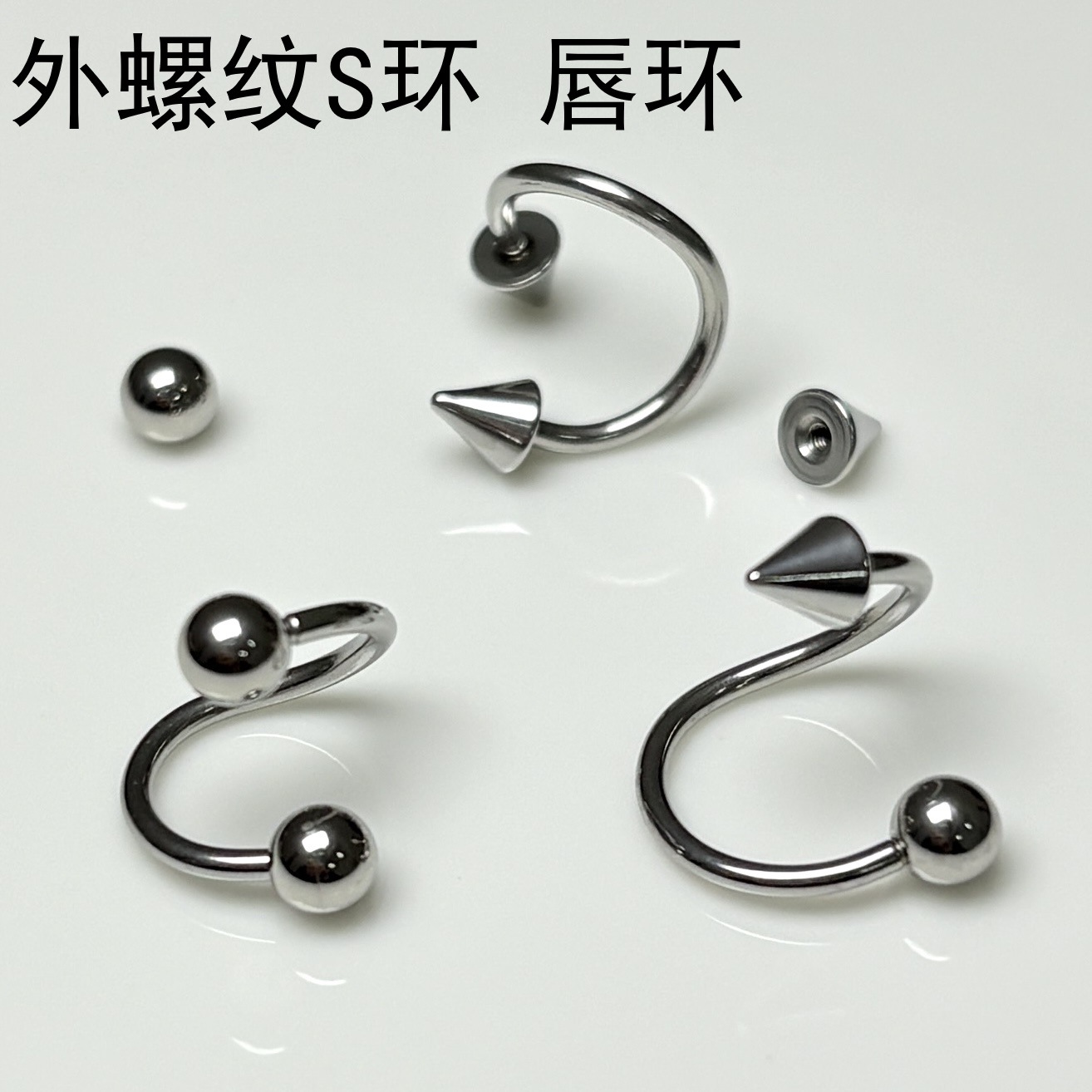 316L Titanium Steel S Ring Lip Ring Replacement Rod Ball Pointed Cone Head Universal Piercing Jewelry - Image 2