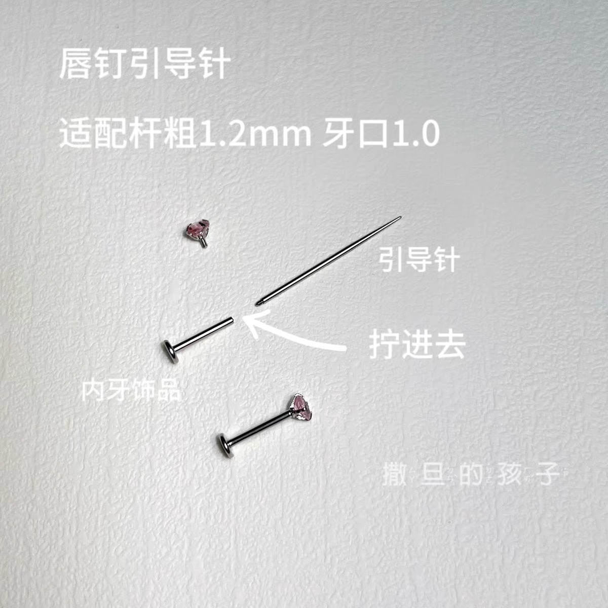 Lip Nail Tongue Nail Guide Needle Internal Thread Nail Internal Tooth Nail Ear Bone Nail Traction Auxiliary Guide Rod Reaming Guide Needle - Image 2