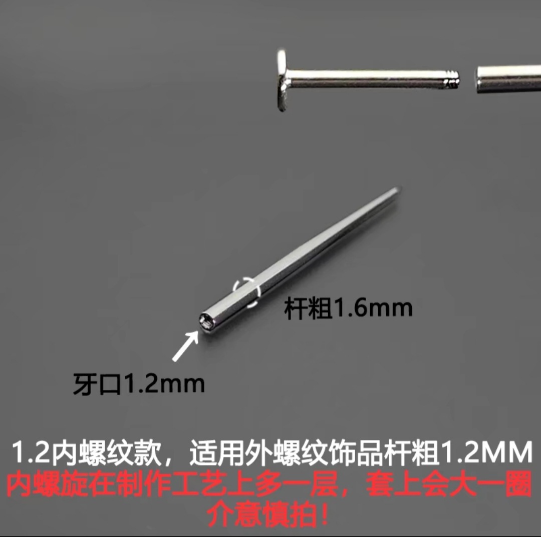 Piercing Guide Pin 1.6mm Thread Compatibility Titanium Steel Internal External Thread Auxiliary Tool Cross-Border Wholesale - Image 4