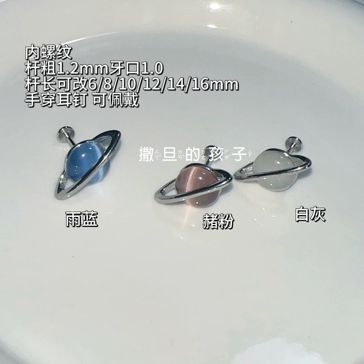 Satan's Child Flight Diary Lip Nail Titanium Steel Opal Flash Spice Nail Lip Ring Ear Bone Nail - Image 5