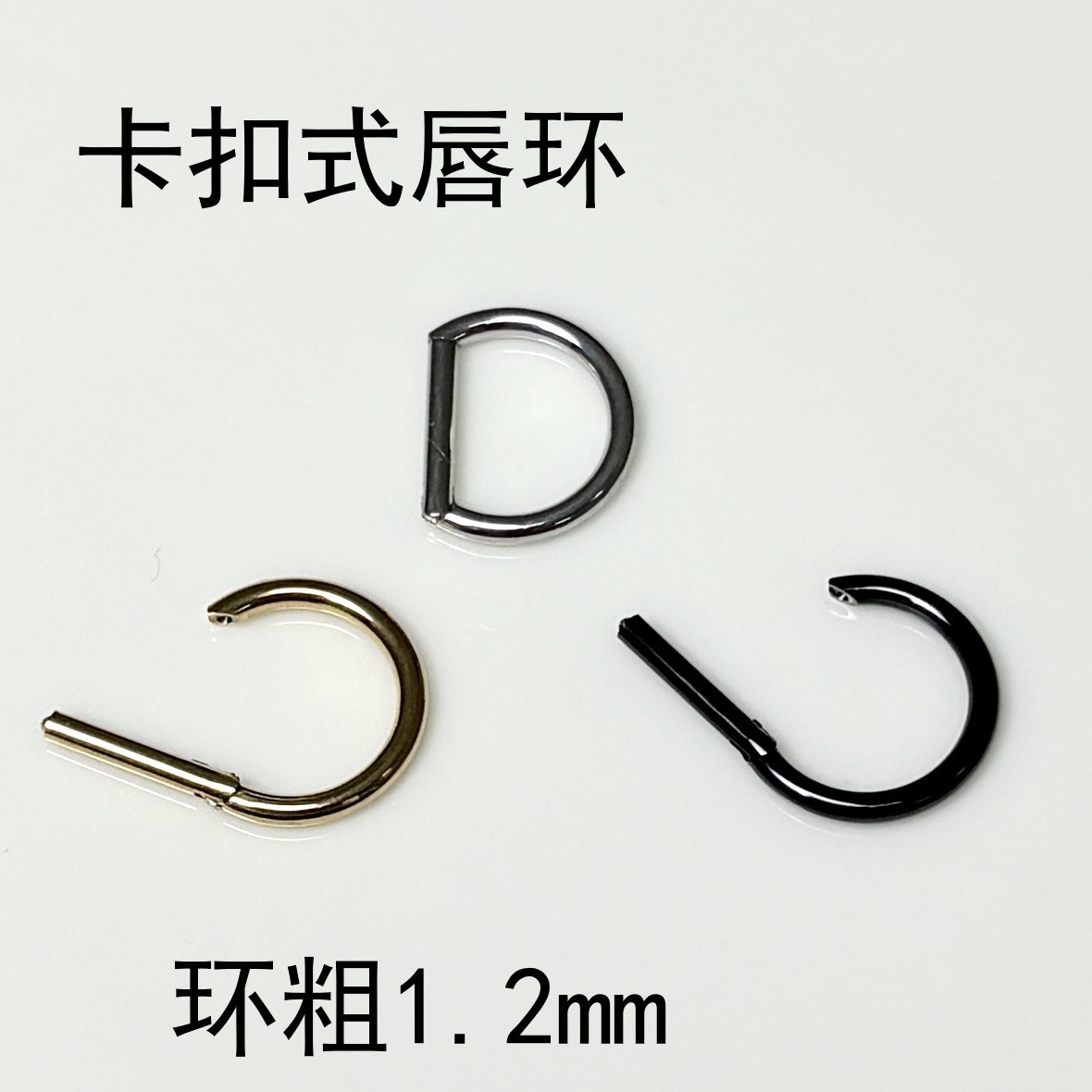 Gold D-Shaped Seamless Lip Ring 10mm 316L Surgical Steel Hoop for Lip Nose Ear Piercing - Image 3