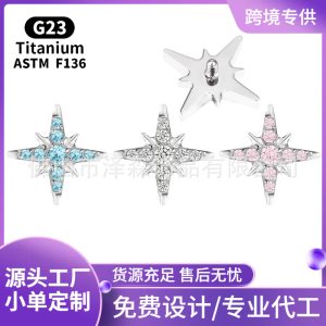 ASTM F136 Titanium Alloy Eight-Pointed Star Ear Stud Replacement Parts G23 Star Lip Stud Eyebrow Stud Tongue Stud Piercing Jewelry