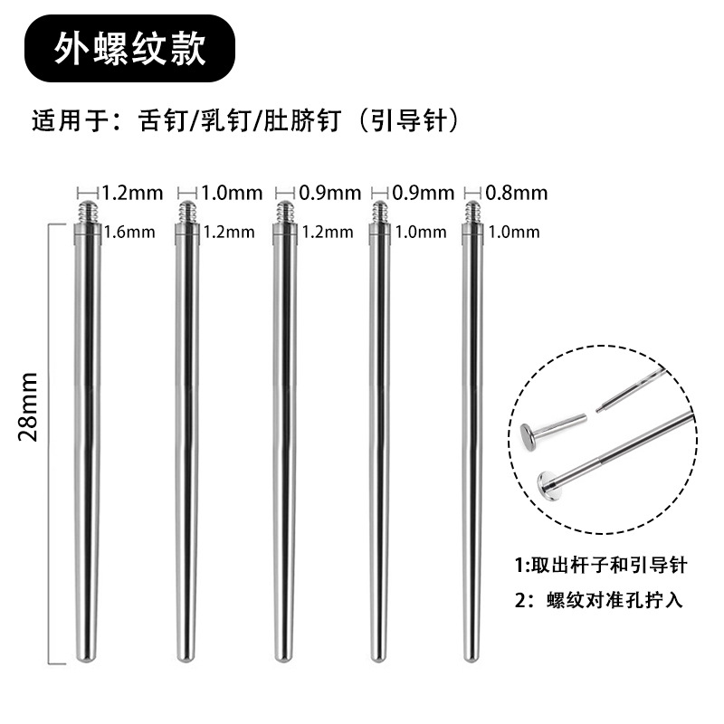 316L Surgical Steel Guide Needle External Thread Traction Needle Auxiliary Piercing Needle Disposable Piercing Tool for Body Piercing - Image 2