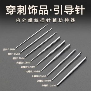 Piercing Guide Pin 1.6mm Thread Compatibility Titanium Steel Internal External Thread Auxiliary Tool Cross-Border Wholesale