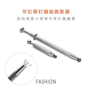 Aluminum Alloy Ball Grabber Piercing Tool - Lip Tongue Nail Auxiliary Device for Body Jewelry Wholesale
